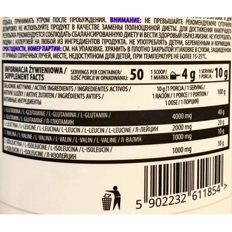 OSTROVIT BCAA GLUTAMINE (500g)